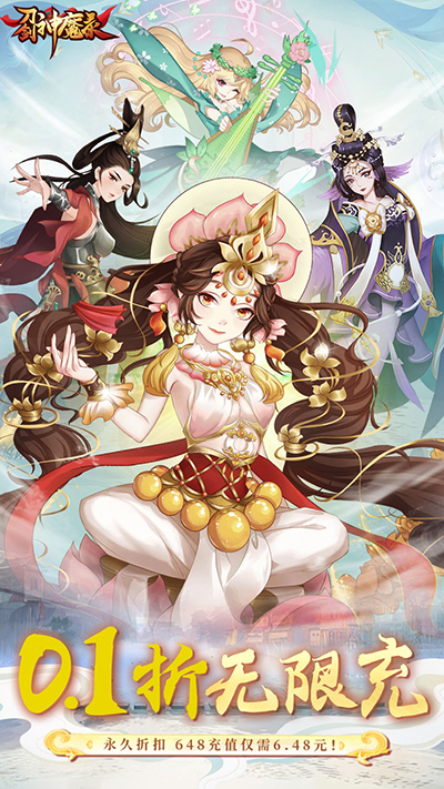 刀剑神魔录(4)
