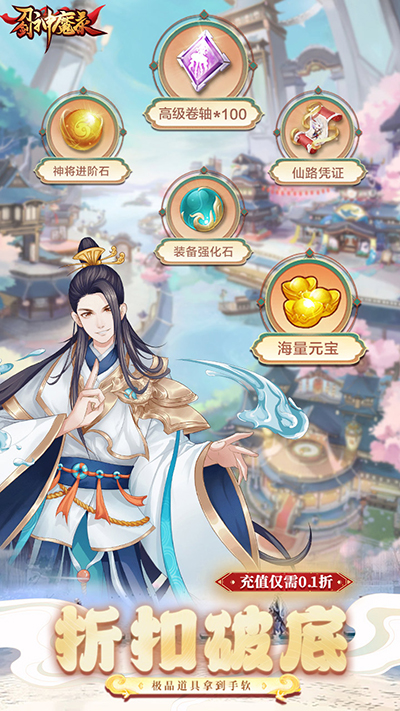 刀剑神魔录(5)