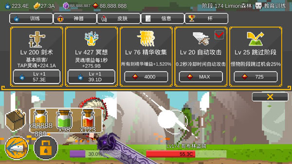 自我剑剑闲置中文版(1)