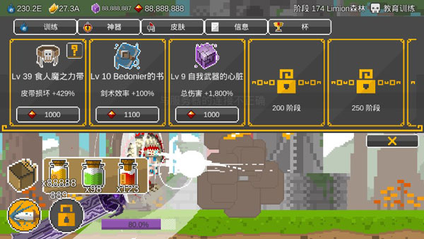 自我剑剑闲置中文版(2)
