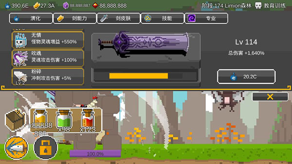 自我剑剑闲置中文版(4)
