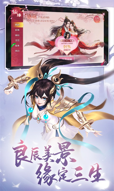 萌仙计(4)