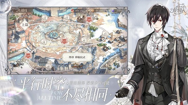 时空中的绘旅人(2)