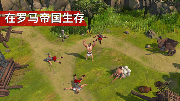 角斗士罗马求生最新版(3)