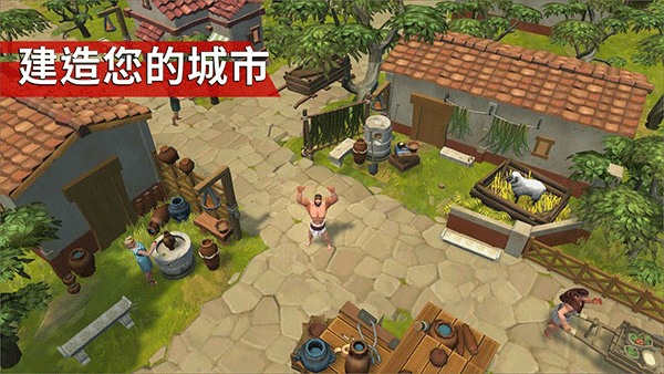 角斗士罗马求生最新版(4)