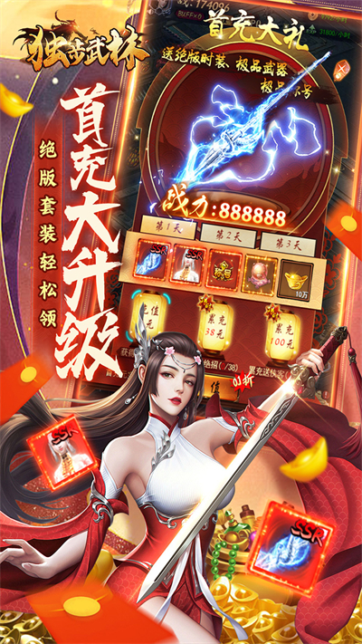 独步武林官方版(2)