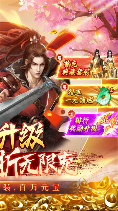 独步武林官方版(3)