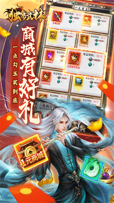 独步武林官方版(5)