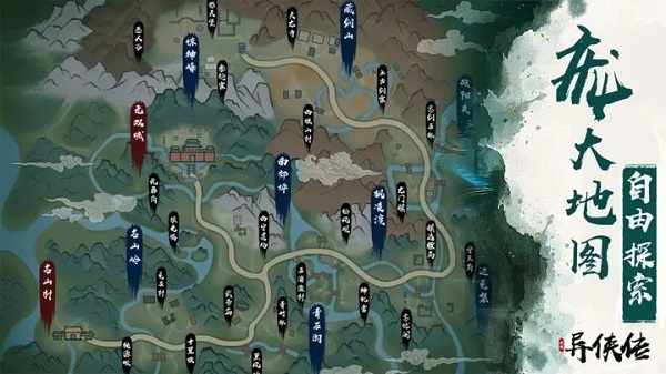 异侠传道消魔长(1)