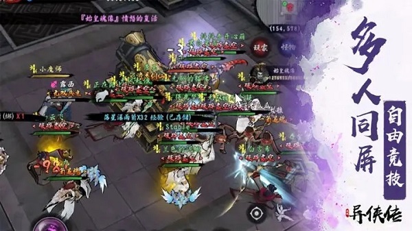 异侠传道消魔长(2)