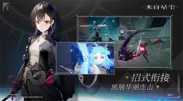 来自星尘官方版(1)