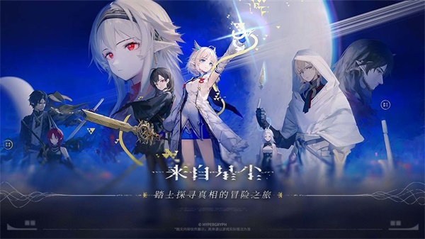 来自星尘官方版(5)