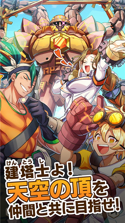 天空之塔官方正版(4)