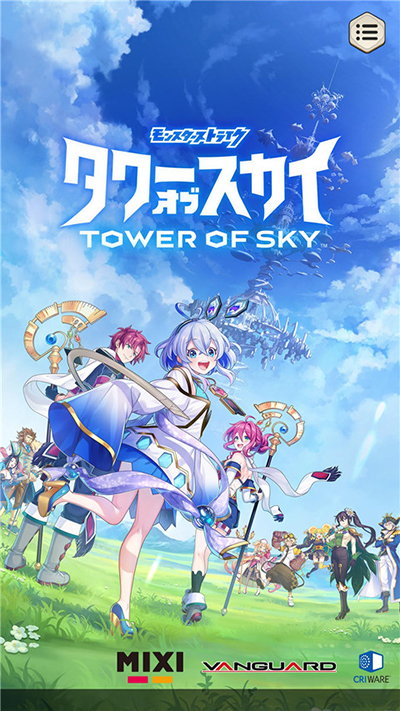 天空之塔官方正版(5)