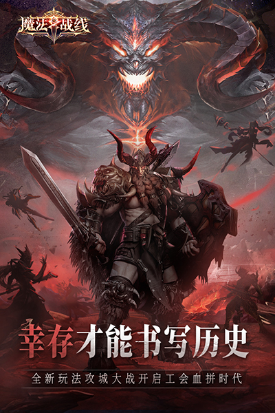 魔法战线官方版(3)