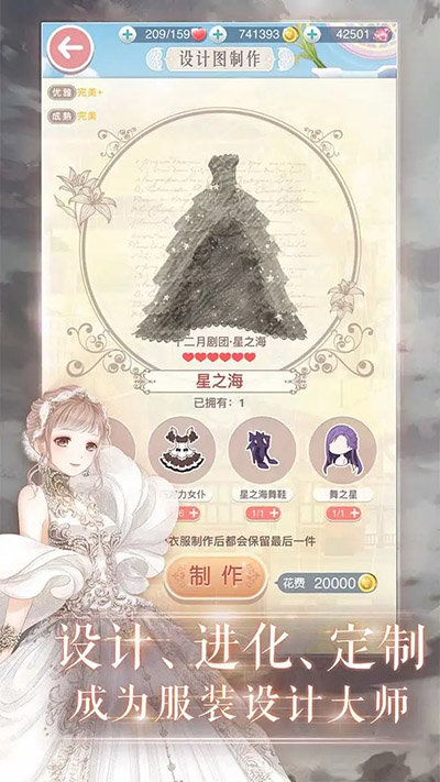 奇迹暖暖(1)