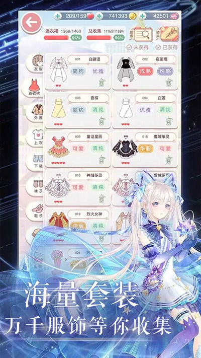 奇迹暖暖(2)