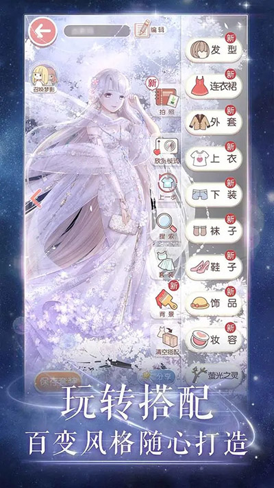 奇迹暖暖(5)