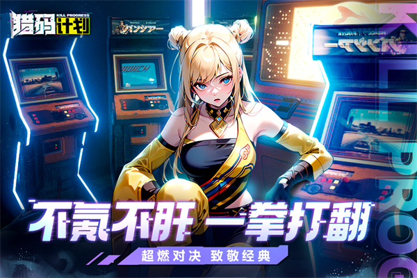 猎码计划(1)