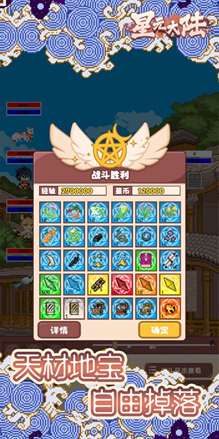 星元大陆(1)