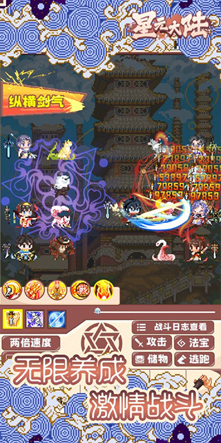 星元大陆(3)