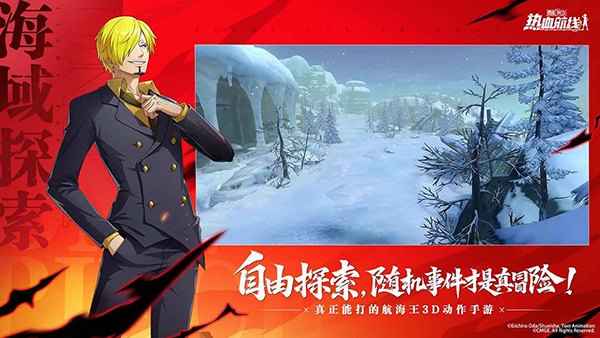 航海王热血航线华为版本(2)