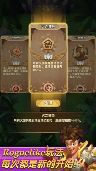 消消英雄(4)
