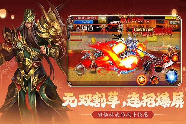 真三国快打折扣版(1)