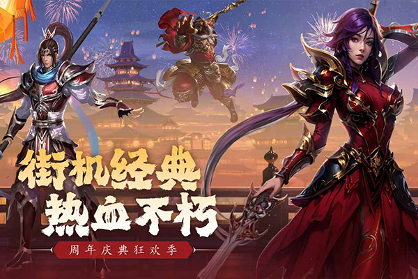 真三国快打折扣版(2)