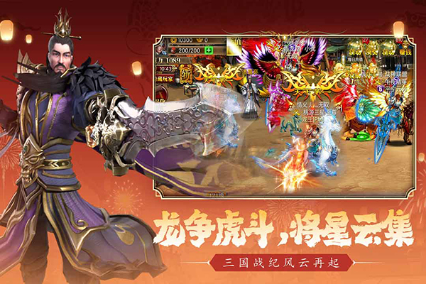 真三国快打折扣版(3)