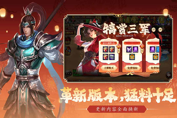 真三国快打折扣版(5)
