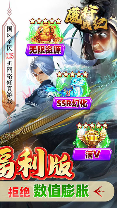 魔狩战纪(2)