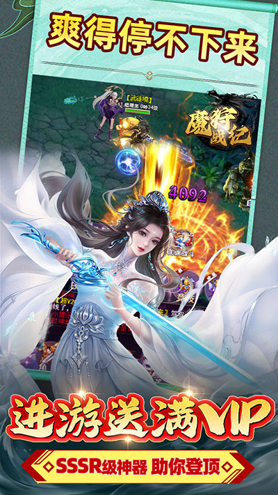 魔狩战纪(3)