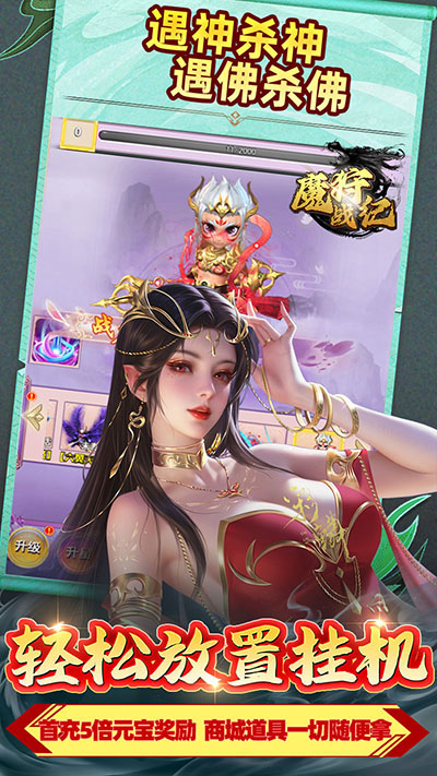 魔狩战纪(5)