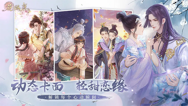 代号花神(花满唐)(2)