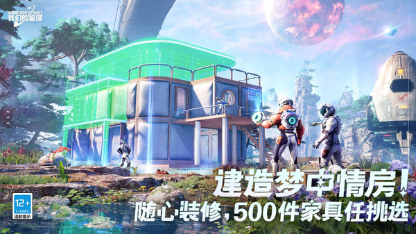 创造吧我们的星球国际服(2)