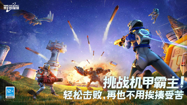 创造吧我们的星球国际服(3)