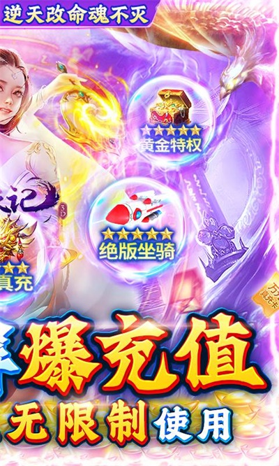 魔天记3D应用宝版本(2)