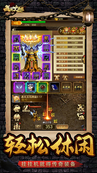 我是大英雄(2)
