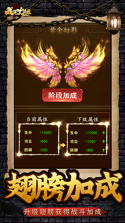 我是大英雄(4)