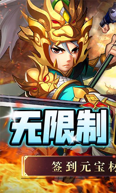 名将萌萌消(1)