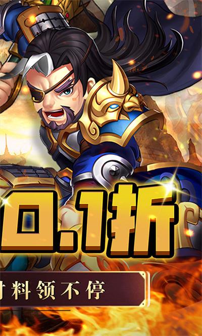 名将萌萌消(2)