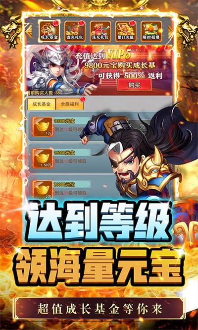 名将萌萌消(3)