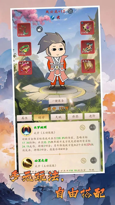 千机册(5)