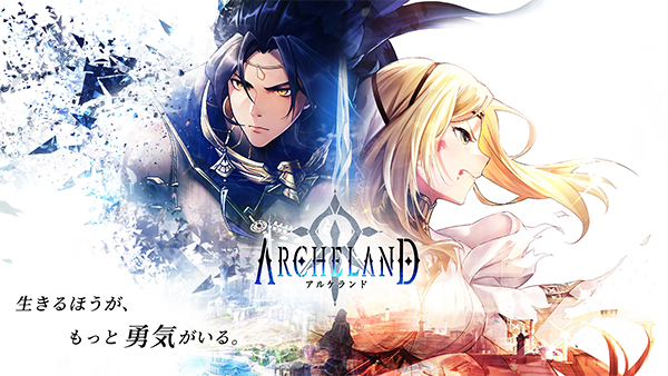 Archeland日服(1)
