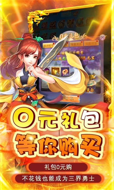 皇城战0.1折版(4)