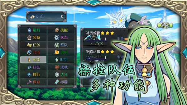 幻化见闻录最新版(4)