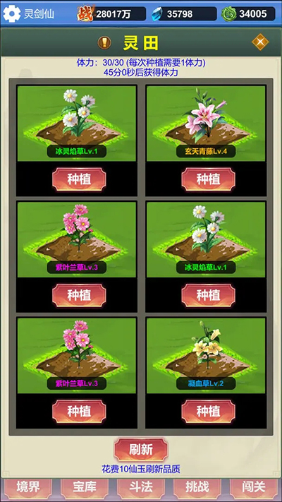 氪金修仙(2)