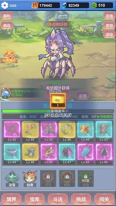 氪金修仙(4)