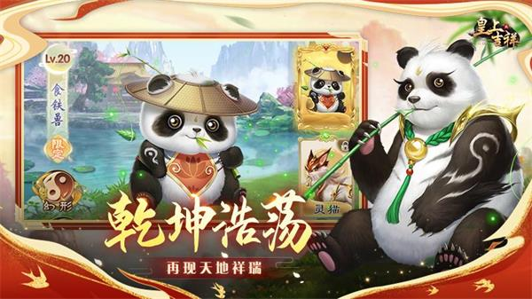 皇上吉祥2(3)